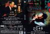 2046 DVD封套 #03
