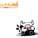 玛丽和幼犬的故事/A Tale of Mari and Three Puppies(2007)