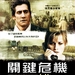 海报(台湾) #01 省略图