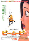 蜜蜂总动员/Bee Movie(2007) 电影图片 海报(日本) #01 省略图