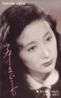 写真 #13：岸惠子 Keiko Kishi