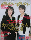 写真 #10：岸惠子 Keiko Kishi