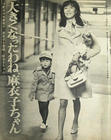 写真 #23：岸惠子 Keiko Kishi