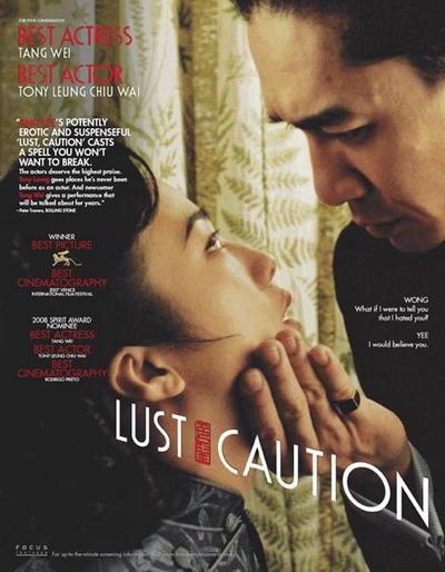 色·戒Lust, Caution(2007)海报(美国) #03