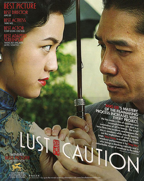 色·戒Lust, Caution(2007)海报(美国) #05