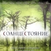 极限Solstice(2007)