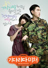 男友从军记/Kidarida michyeo(2008) 电影图片 角色海报 #02 省略图
