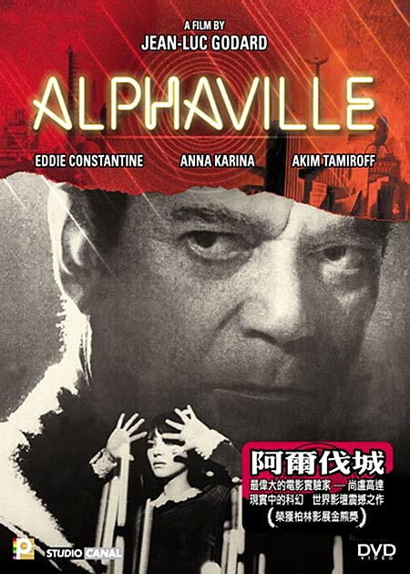 阿尔伐城/Alphaville(1965) 电影图片 DVD封套(香港) #01 大图 450X629