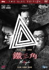 铁三角 DVD封套 #01