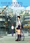 穿越时空的少女 DVD封套(德国) #01