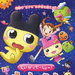 宠物蛋心跳登陆大银幕！在宇宙中迷路的女孩！？Eiga de Toujou! Tamagocchi Dokidoki! Uchuu no Maigocchi!?(2007)