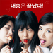 热情似火/Hellcats(2008)