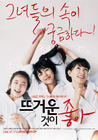 热情似火/Hellcats(2008) 电影图片 海报 #02 省略图