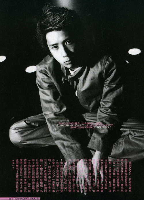 二宫和也 Kazunari Ninomiya 写真 #21