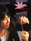 写真 #35：二宫和也 Kazunari Ninomiya