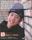 写真 #48：二宫和也 Kazunari Ninomiya
