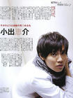 写真 #08：小出惠介 Keisuke Koide