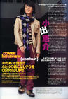 写真 #14：小出惠介 Keisuke Koide