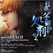 死神剧场版 钻石星尘的反叛 另一个冰轮丸Bleach Movie Diamond Dust Rebellion(2007)