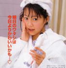 写真 #13：宫崎葵 Aoi Miyazaki