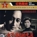 永不消逝的电波 DVD封套 #01