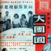 海报 #01 省略图