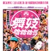 海报(台湾) #01 省略图