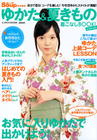 写真 #17：宫崎葵 Aoi Miyazaki