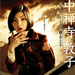 海报 #07 省略图