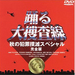 DVD封套 #04 省略图