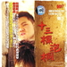 DVD封套 #02 省略图