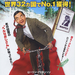 憨豆的黄金周 海报(日本版) #01