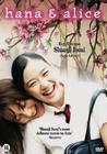 花与爱丽丝 DVD封套(德国) #01
