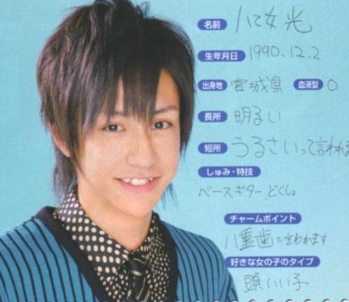 八乙女光 Hikaru Yaotome 写真 #03
