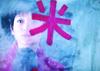 如果·爱/Perhaps Love(2005)