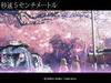 秒速5厘米 桌面 #01A