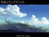 秒速5厘米 桌面 #18A