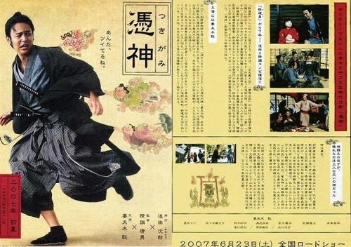 凭神 Tsukigami (2007) 预告海报 #01 凭神 Tsukigami (2007) 预告海报 #01
