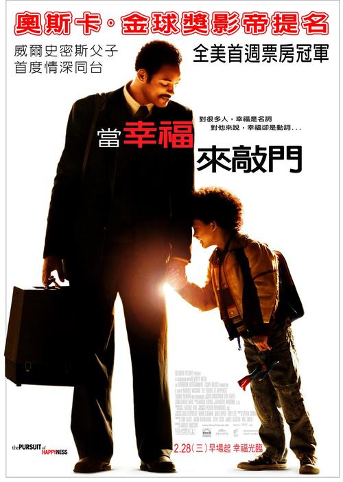 当幸福来敲门The Pursuit of Happyness(2006)海报(台湾) #02