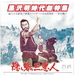 暗堡里的三恶人Three Rascals in the Hidden Fortress(1958)