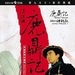 DVD封套 #06 省略图