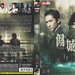 DVD封套 #01 省略图