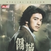 DVD封套 #03 省略图