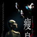 海报 #02 省略图