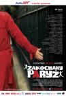 巴黎,我爱你/Paris, je t'aime(2006) 电影图片 海报(波兰) #01 省略图