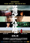 所有图片#xx:通天塔