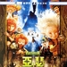 DVD封套(中国) 省略图