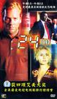 24小时 DVD封套(中国)  #01