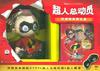 超人总动员 DVD封套(中国) #04