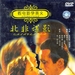 DVD封套(中国) #05 省略图